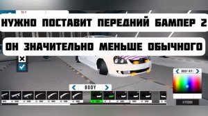 Car parking как убрать бампер на приоре без гейм гуардиона