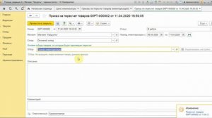 Как правильно оприходовать товар, сделать поступление товара в 1С Розница 2.2