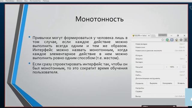 2016-01-12 (11:54) - Доклад Usability-Часть 1 (основной доклад) смотреть онлайн