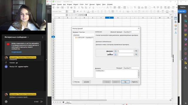 Excel на ЕГЭ не будет? В каких регионах? смотреть онлайн