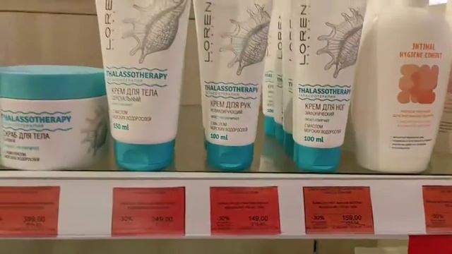 ?Летуаль.Обзор цен магазина Летуаль. смотреть онлайн