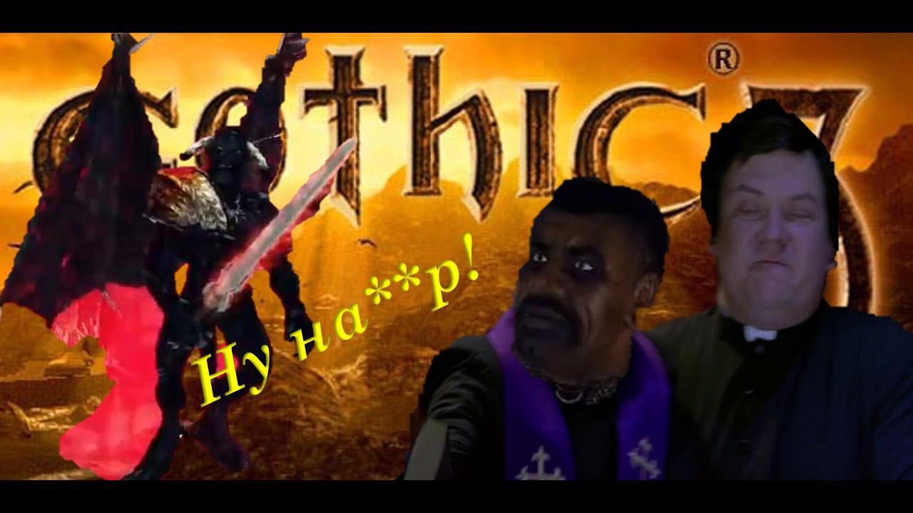 20. Освободил Горна и пошёл с ним бить демона. Зачистка Готы. Gothic 3. Union+ смотреть онлайн