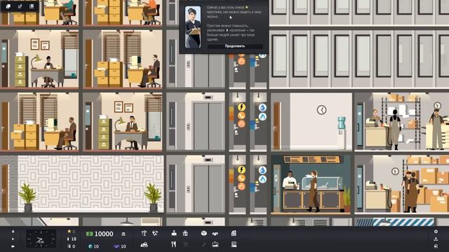 Я ВЛАДЕЛЕЦ НЕБОСКРЁБА! СИМУЛЯТОР СТРОИТЕЛЯ! PROJECT HIGHRISE #1 смотреть онлайн