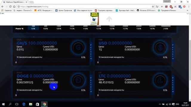 Rapidminers НОВИНКА,майнинг без вложений 100ghs в подарок смотреть онлайн