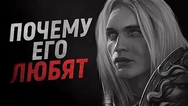 Почему мы любим Артаса? // World Of Warcraft