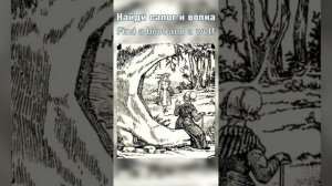 Тест на внимательность! Mindfulness test!