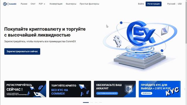 BINANCE УХОДИТ ИЗ РОССИИ! ЧТО ДЕЛАТЬ? Что за CommEX? На кукую биржу перейти с Бинанс? смотреть онлайн