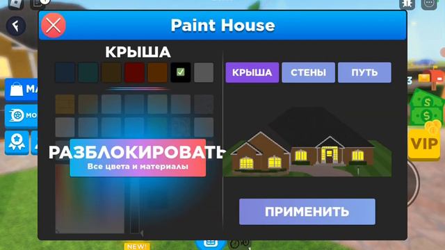ввёл секретный код в home tycoon 2.0 + учу делать скин BALLER смотреть онлайн