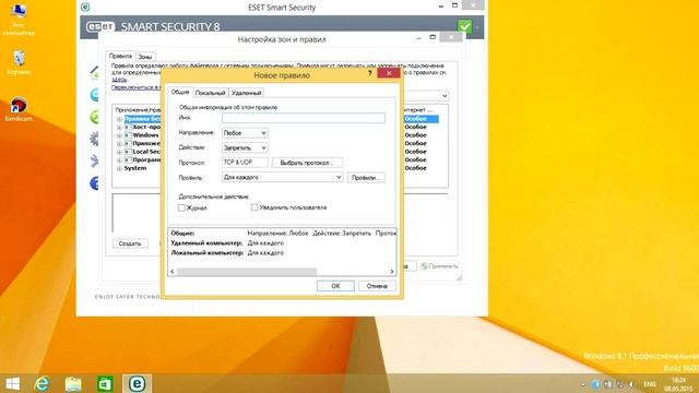 Как заблокировать программе доступ в Интернет с помощью брандмауэра Windows, KIS, ESET, Avast смотреть онлайн