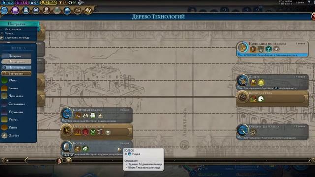 Утренние игры \ Sid Meier's Civilization VI \ смотреть онлайн