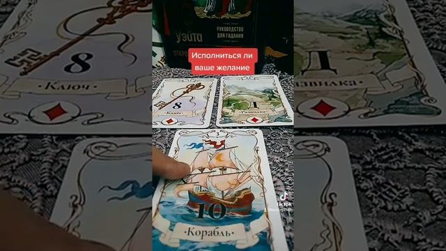 Что ожидает в переди вас ??♦️♣️♥️♠️ смотреть онлайн