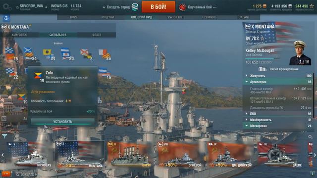 #23 Катаем в World of WarShips смотреть онлайн