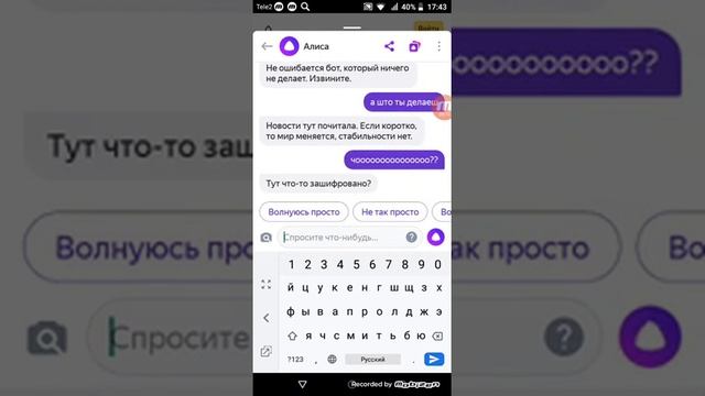 Троллинг Яндекс Алисы смотреть онлайн