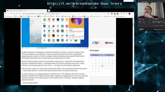 Android софт в новой Windows 10 смотреть онлайн
