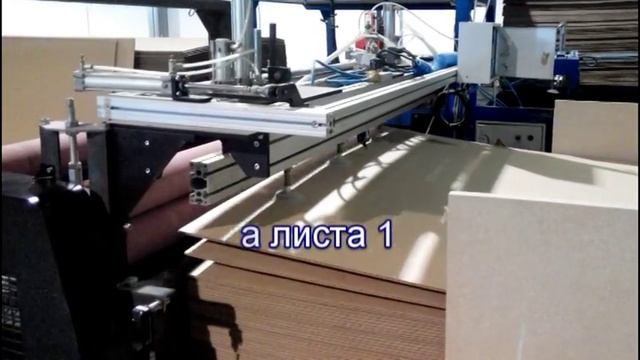 Устройство автоматической подачи листа гофротары смотреть онлайн