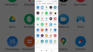 Добавление ярлыка на рабочий стол. Смартфон    Xiaomi Poco X3