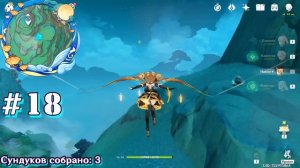 🔴Все Духовные Карпы🔴Заветный Нефрит🔴Долина Чэньюй на 100%🔴Ли Юэ на 100%🔴Геншин 4.4🔴