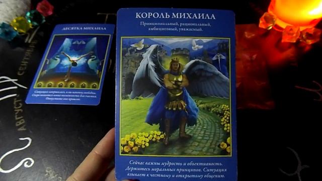 Гадание на 21 января 2021 года. Карта дня. Таро Архангелов. смотреть онлайн
