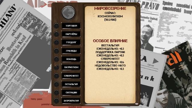 Король Михай под протекцией Алксниса). Прохождение Ostalgie: The Berlin Wall за СРР #3.1 смотреть онлайн