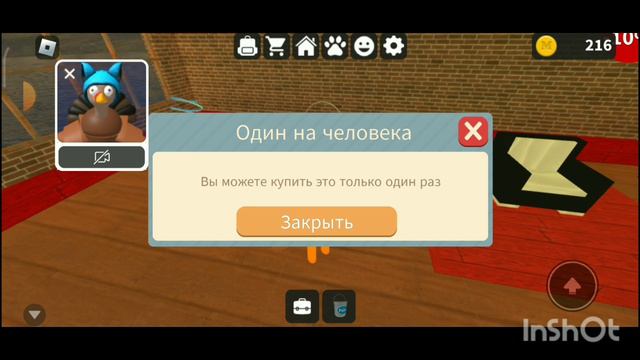 Играем в рб