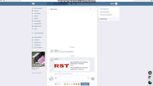 Баг вконтакте как отправлять смайлы за голоса бесплатно!!!!!!!!!!!!!!!!! смотреть онлайн
