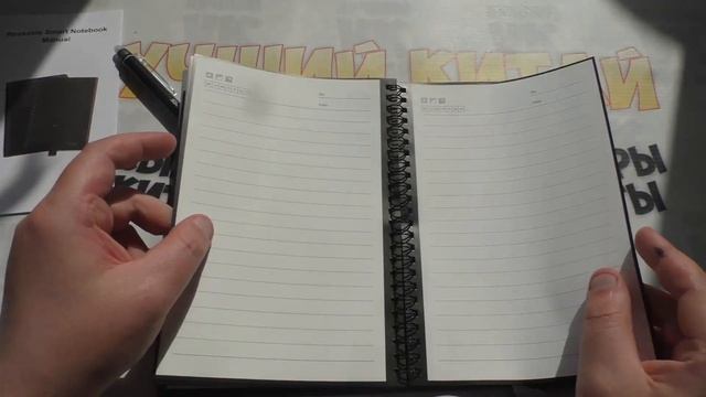 СМАРТ БЛОКНОТ СО СПЕЦИАЛЬНОЙ РУЧКОЙ от NEWYES смотреть онлайн