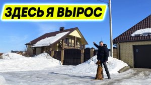 Побывали в тех местах, где прошло моё детство. Неожиданный результат на выставке собак!