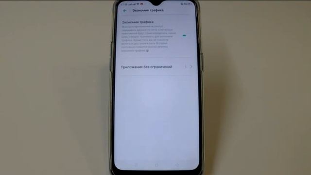 Экономия мобильного трафика в смартфоне Oppo смотреть онлайн