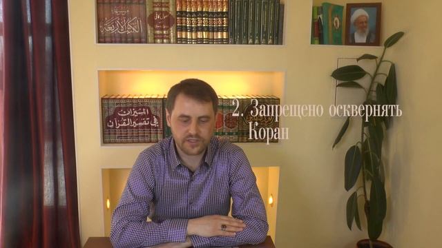 3. Ахкам - Скверна смотреть онлайн