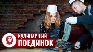 Тимбилдинг «Кулинарный поединок»