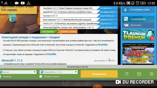Решение проблемы инализации запуска в тлаунчере смотреть онлайн