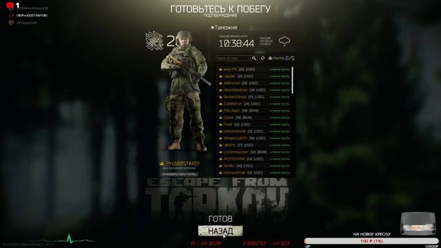 (СТРИМ ТАРКОВ) №13 ПОБЕГ ИЗ ХАРЬКОВА ПОПЫТКА ВЫЙТИ * 18+ ОБЩАЮСЬ СО ЗРИТЕЛЯМИ!!! смотреть онлайн