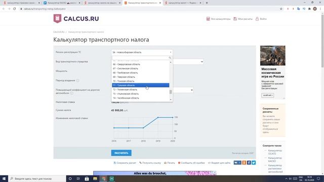Налог на авто в Германии и России. Сравним??? смотреть онлайн