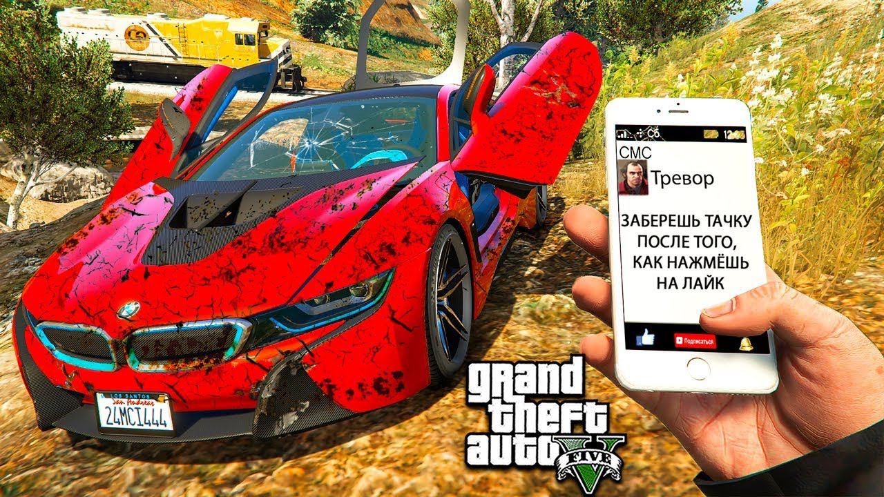 НАШЁЛ ЗАБРОШЕННУЮ BMW I8 УПАВШУЮ С ГОРЫ ЧИЛИАД В ГТА 5 МОДЫ! ОБЗОР МОДА В GTA 5! ИГРЫ ГТА ВИДЕО MODS