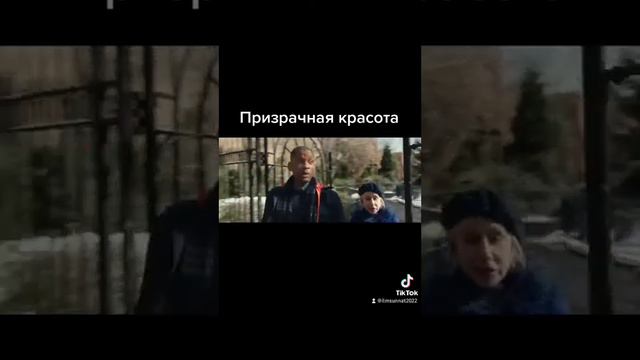Призрачная красота смотреть онлайн
