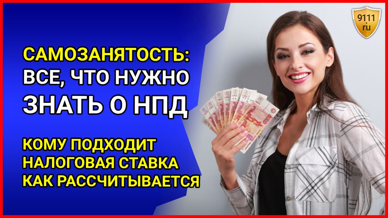 9111tv Юрист Онлайн - Эксперты Новости Законы