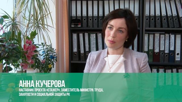 О проекте Стажер смотреть онлайн