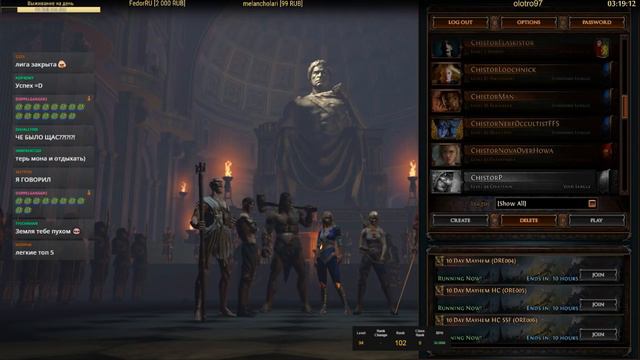 [Path of Exile] Споткнулся (RIP 94 RF Chieftain) Mayhem HCSSF смотреть онлайн