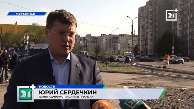Ход дорожных работ проверили в Мурманске смотреть онлайн