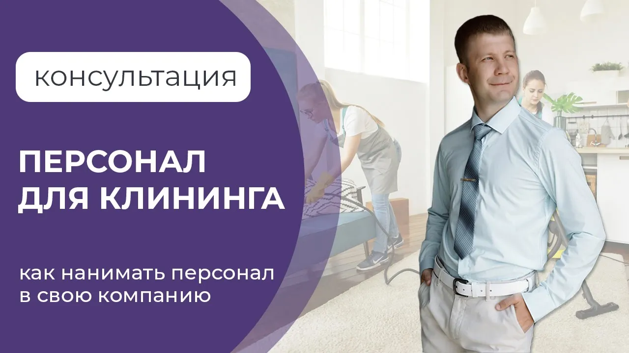 Startup-business-cleaning