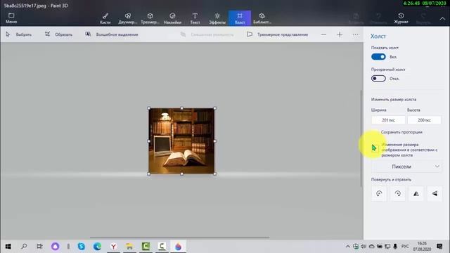 как изменить размеры картинки смотреть онлайн