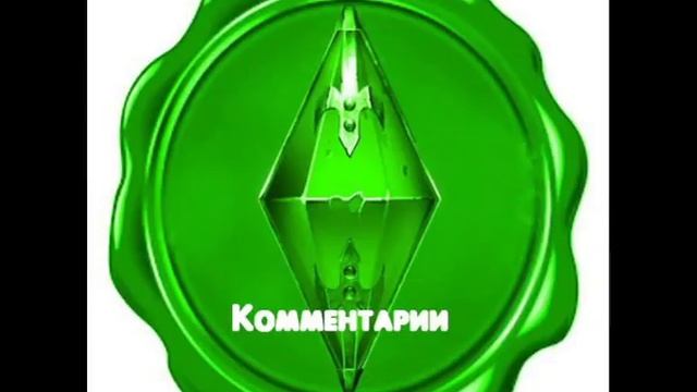 Где купить The Sims 4 смотреть онлайн