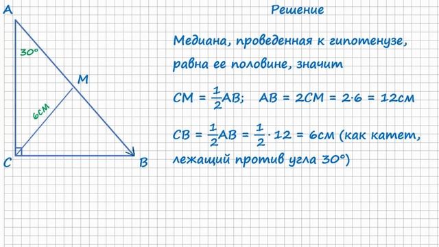 Понятие вектора. Геометрия 9кл. Мерзляк #12.29 смотреть онлайн