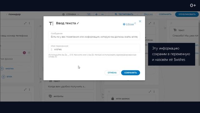 Как автоматизировать обработку лидов без CRM (создаем чатбота для входящих заказов) смотреть онлайн