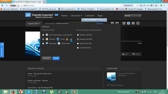 Видеоурок: Как слушать радио DI.FM в Winamp (и других плейерах) смотреть онлайн