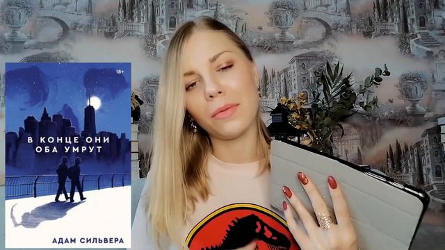КНИЖНЫЕ НОВИНКИ МАРТА 📚 МНОГО НОВЫХ КНИГ 📖😍 смотреть онлайн