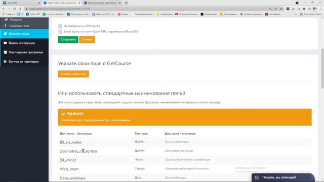 Интеграция Геткурс и Бизон365: как передать отчеты в Getcourse из разных комнат Bizon365 смотреть онлайн