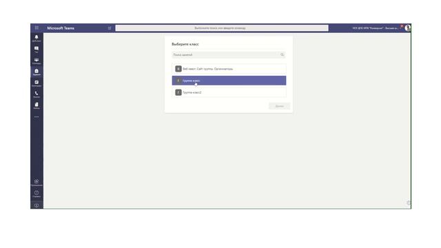 Программные задания MakeCode в Microsoft Teams смотреть онлайн