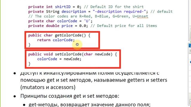 Лекция 5 (Инкапсуляция, Массивы, ArrayList) ATMARXVIA смотреть онлайн