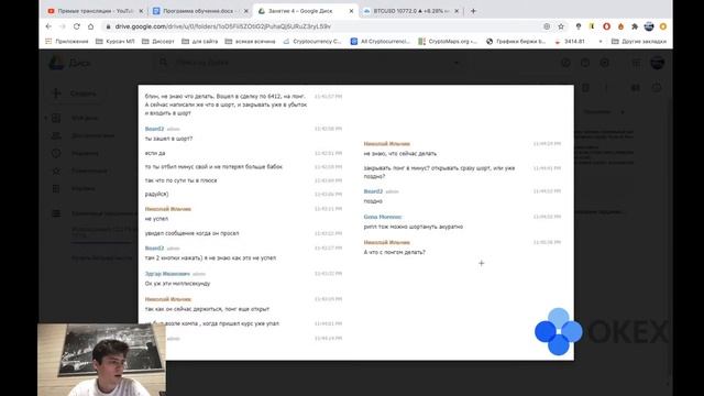 Открытое обучение My Way To Wall-Street. Занятие №4